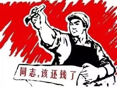 路北区个人债务清收